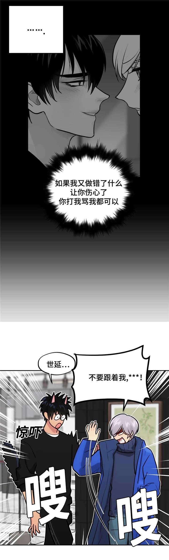惊奇漫画-第43话全彩韩漫标签