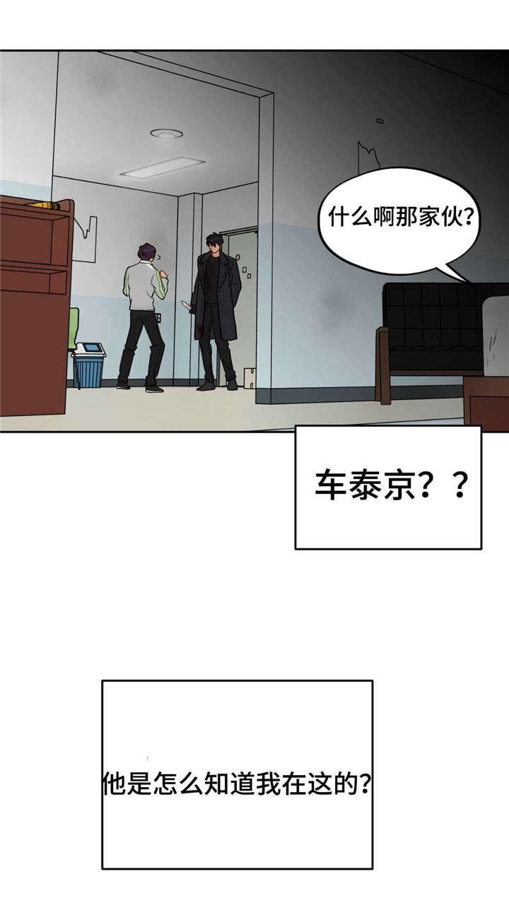 惊奇漫画-第47话全彩韩漫标签