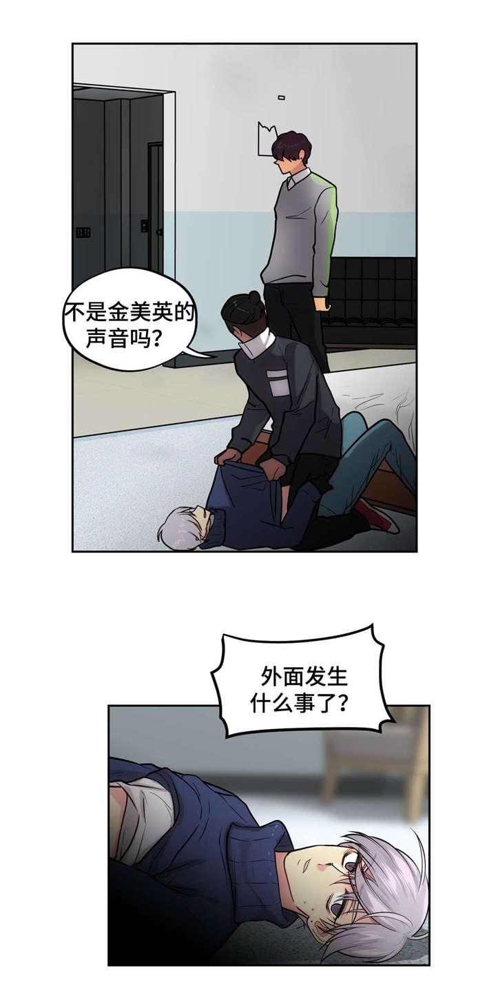 惊奇漫画-第47话全彩韩漫标签