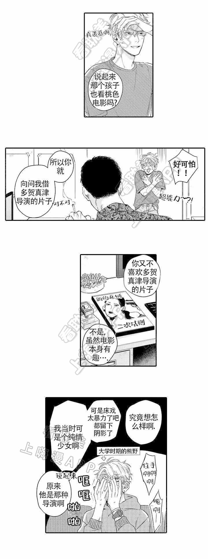 斗罗大陆漫画免费观看-第12话全彩韩漫标签