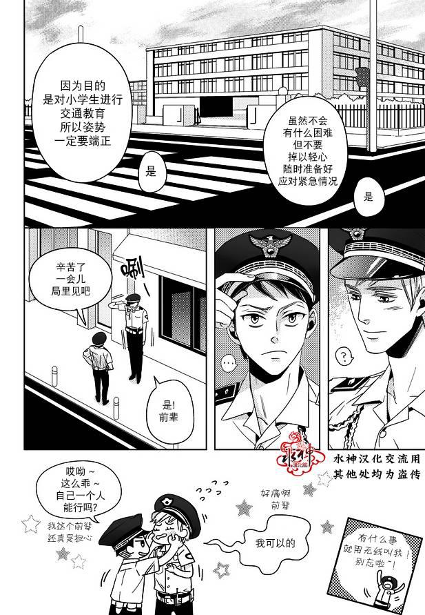 在路口见吧韩漫全集-第01话无删减无遮挡章节图片 