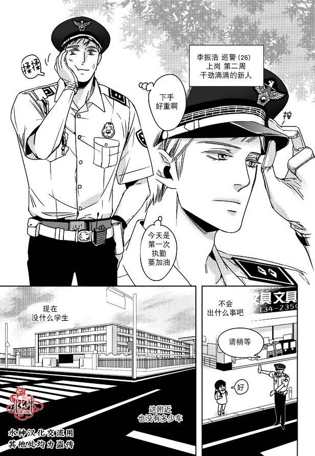 在路口见吧韩漫全集-第01话无删减无遮挡章节图片 