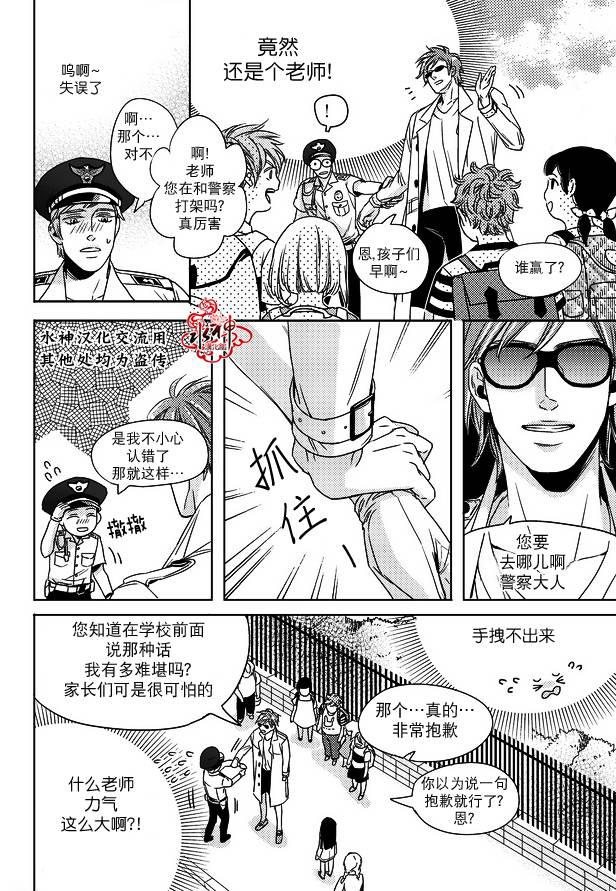 在路口见吧韩漫全集-第01话无删减无遮挡章节图片 
