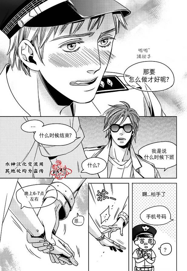 在路口见吧韩漫全集-第01话无删减无遮挡章节图片 