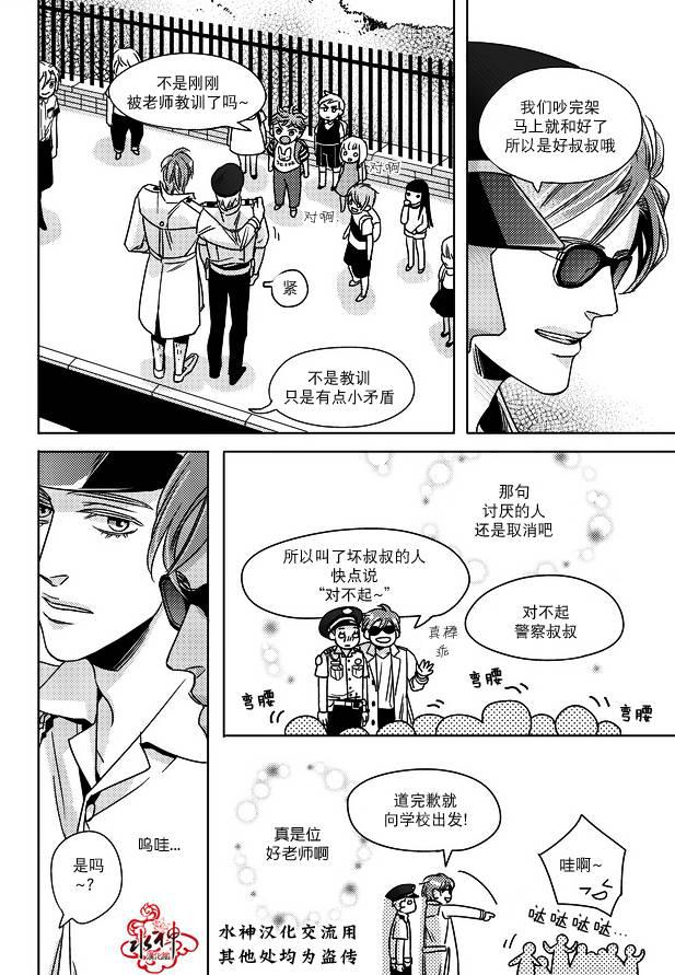 在路口见吧韩漫全集-第01话无删减无遮挡章节图片 