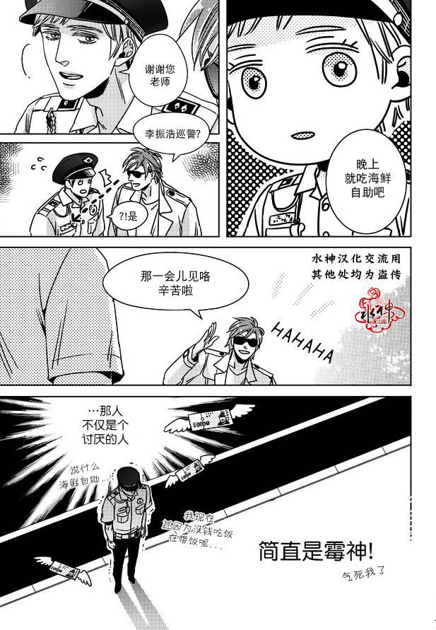 在路口见吧韩漫全集-第01话无删减无遮挡章节图片 