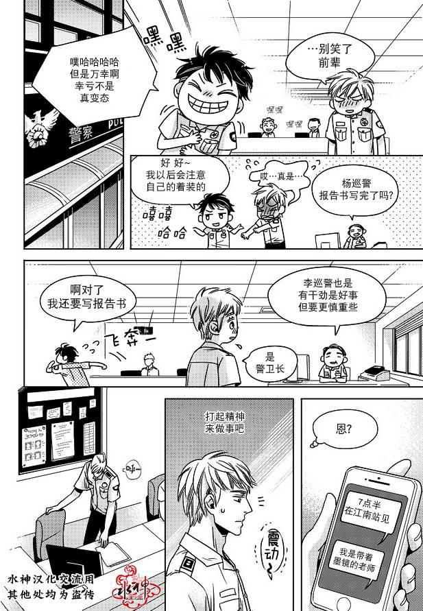 在路口见吧韩漫全集-第01话无删减无遮挡章节图片 