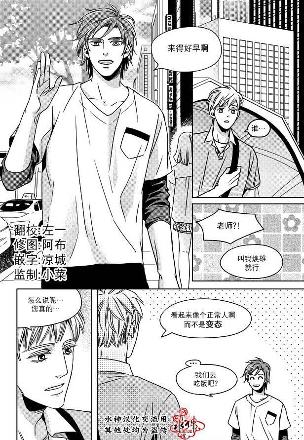 在路口见吧韩漫全集-第01话无删减无遮挡章节图片 