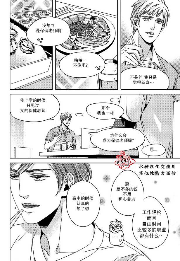 在路口见吧韩漫全集-第01话无删减无遮挡章节图片 