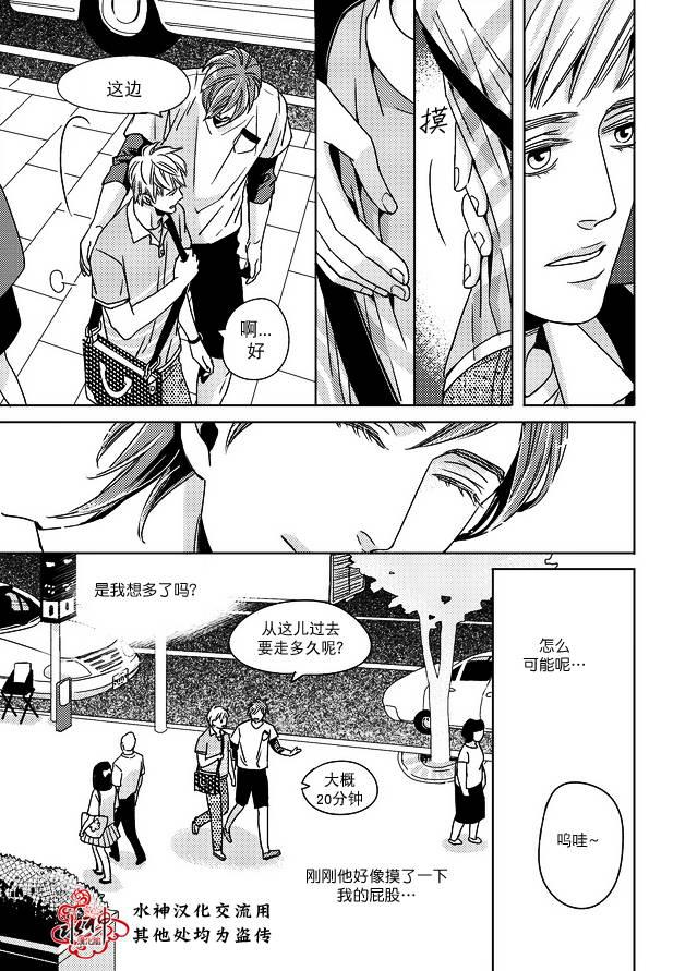 在路口见吧韩漫全集-第01话无删减无遮挡章节图片 