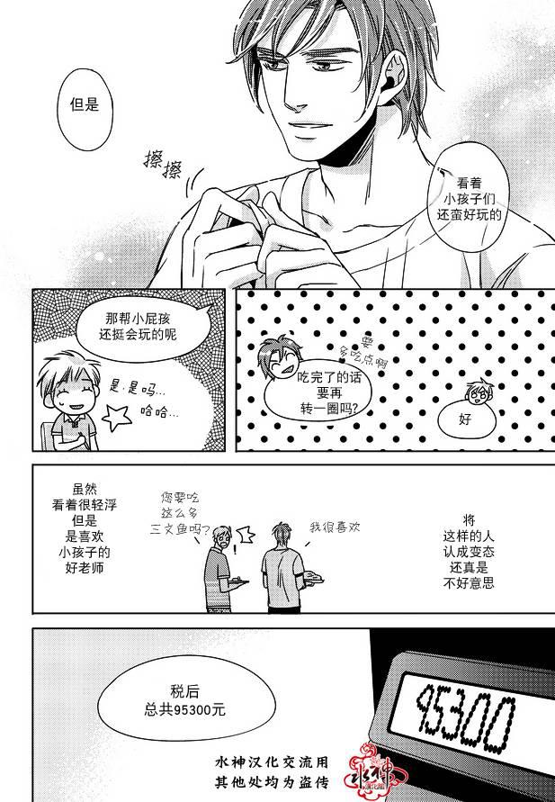 在路口见吧韩漫全集-第01话无删减无遮挡章节图片 