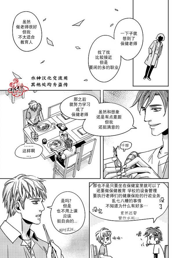在路口见吧韩漫全集-第01话无删减无遮挡章节图片 