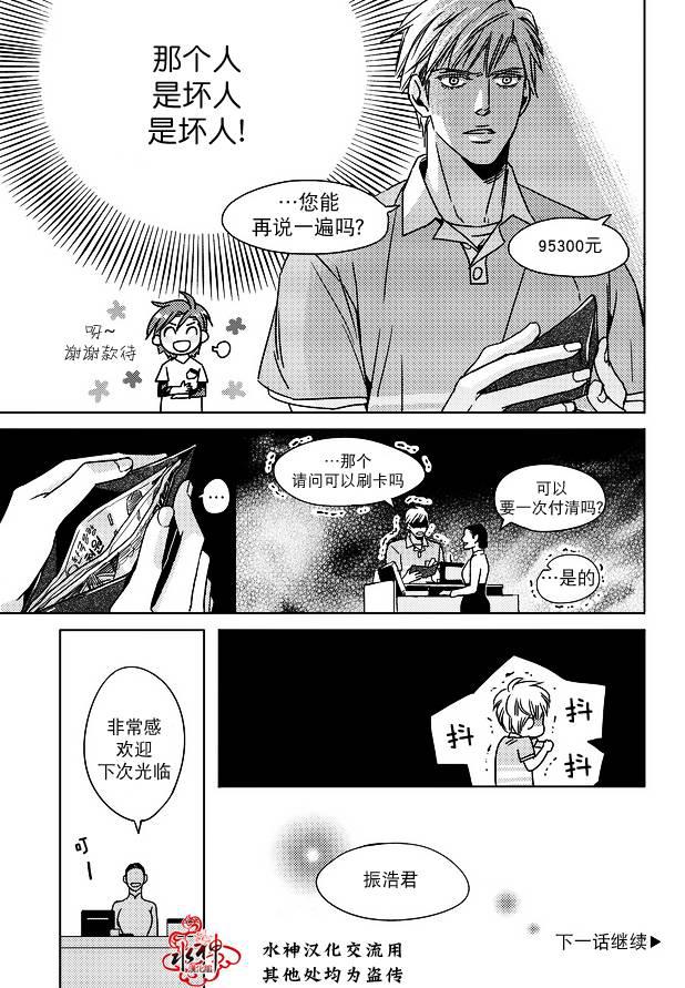 在路口见吧韩漫全集-第01话无删减无遮挡章节图片 