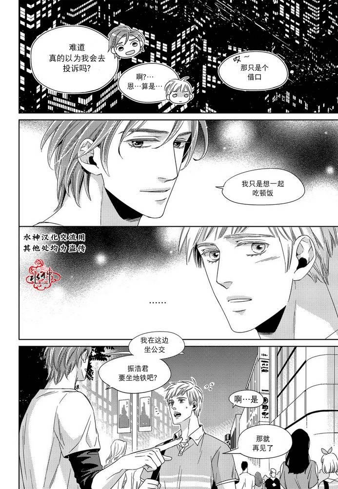 在路口见吧韩漫全集-第02话无删减无遮挡章节图片 