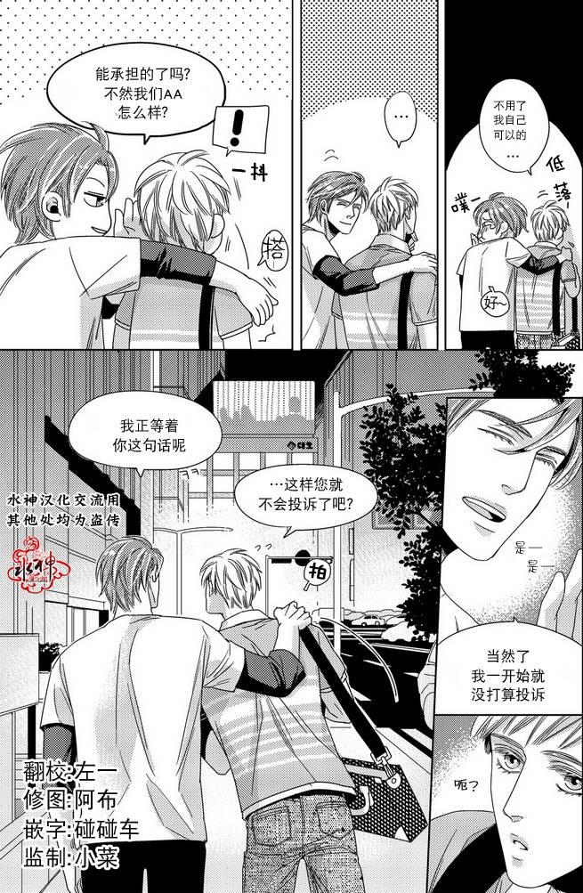 在路口见吧韩漫全集-第02话无删减无遮挡章节图片 