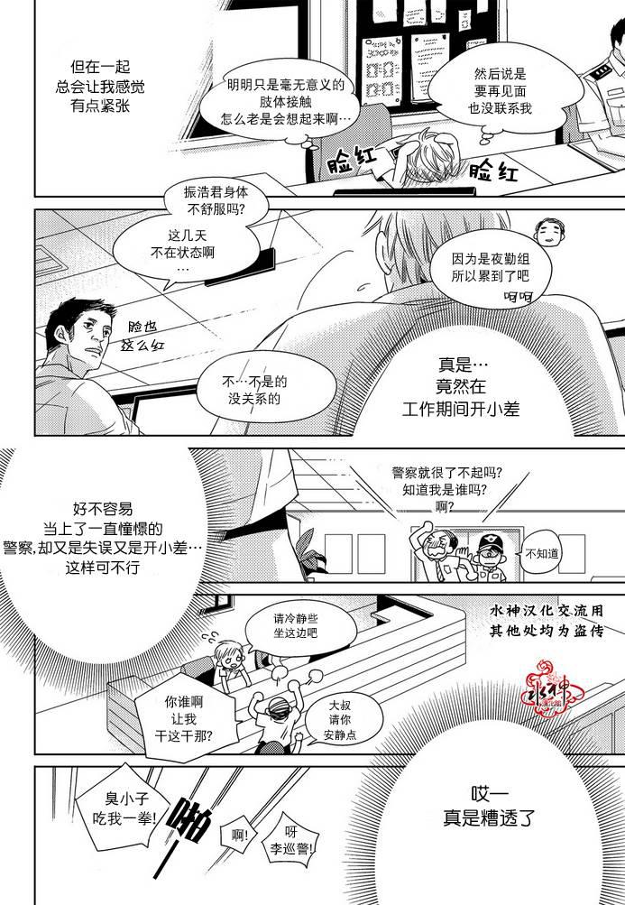 在路口见吧韩漫全集-第02话无删减无遮挡章节图片 