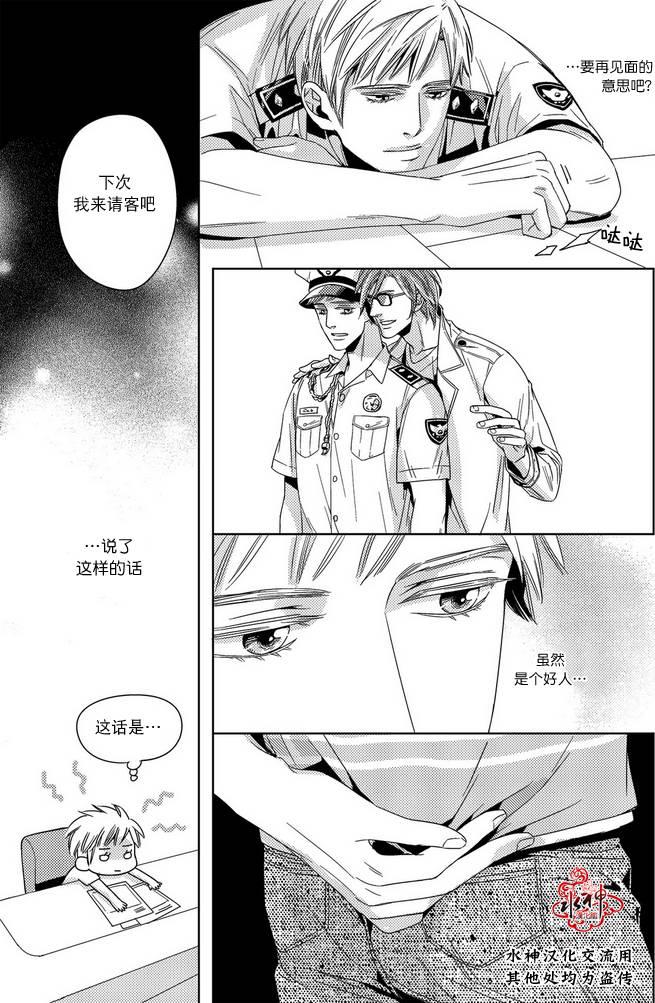 在路口见吧韩漫全集-第02话无删减无遮挡章节图片 