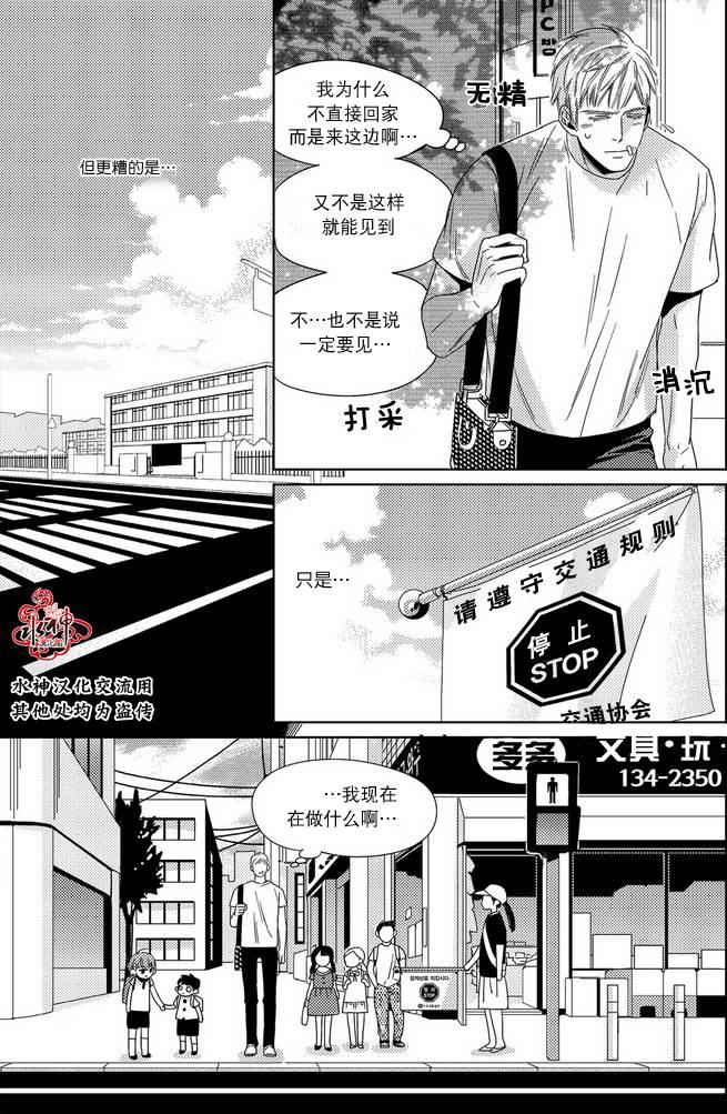 在路口见吧韩漫全集-第02话无删减无遮挡章节图片 