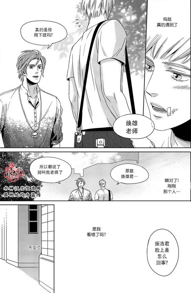 在路口见吧韩漫全集-第02话无删减无遮挡章节图片 