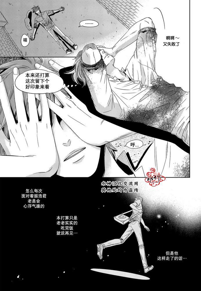 在路口见吧韩漫全集-第04话无删减无遮挡章节图片 