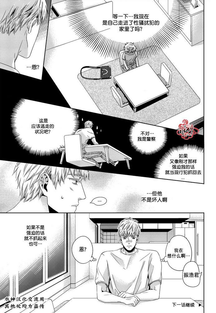 在路口见吧韩漫全集-第04话无删减无遮挡章节图片 