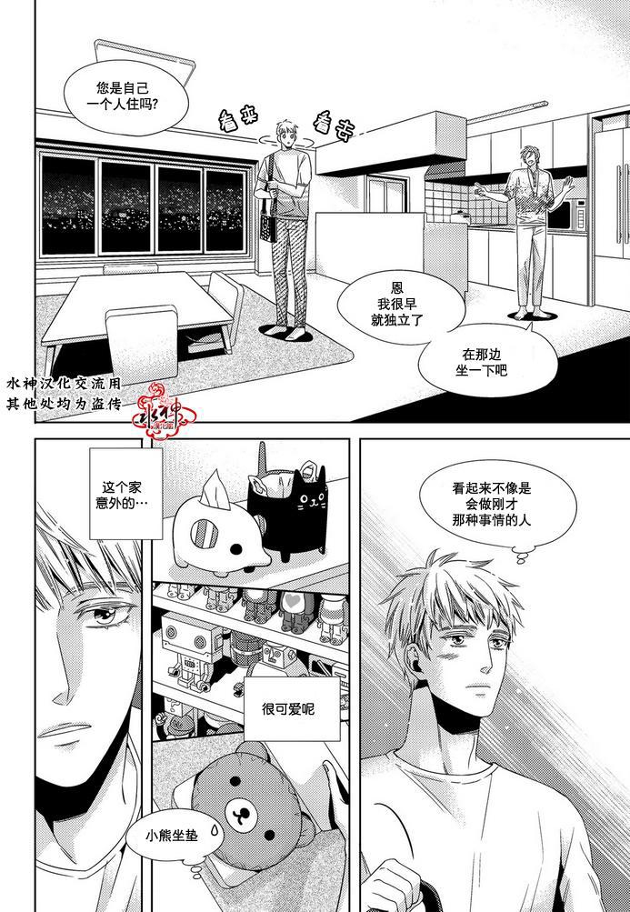 在路口见吧韩漫全集-第04话无删减无遮挡章节图片 