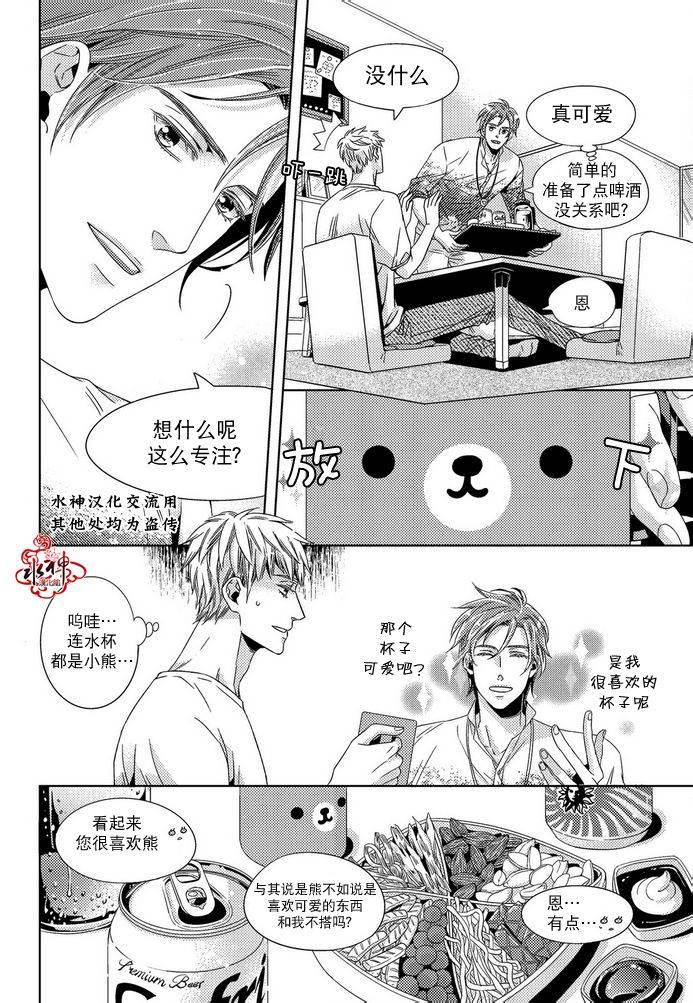 在路口见吧韩漫全集-第05话无删减无遮挡章节图片 