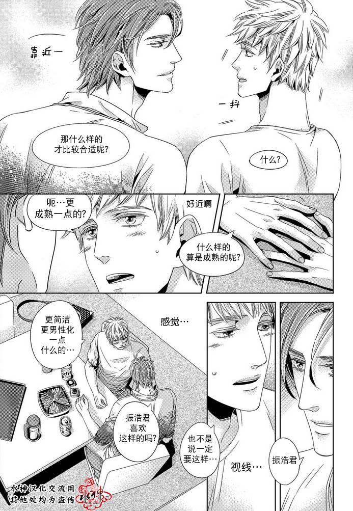 在路口见吧韩漫全集-第05话无删减无遮挡章节图片 