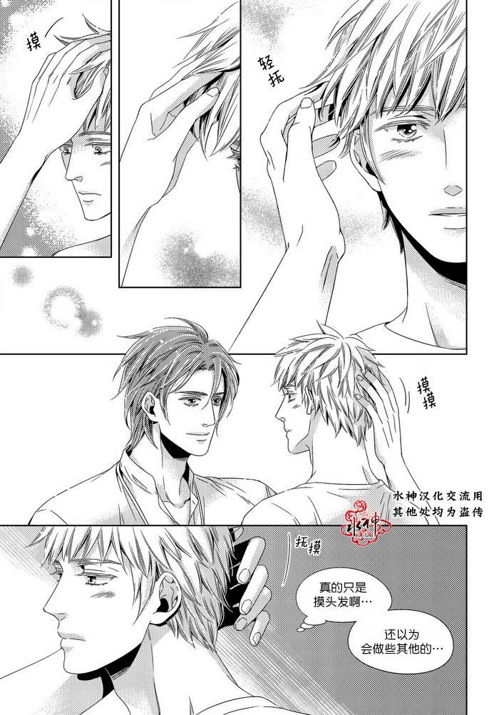 在路口见吧韩漫全集-第05话无删减无遮挡章节图片 