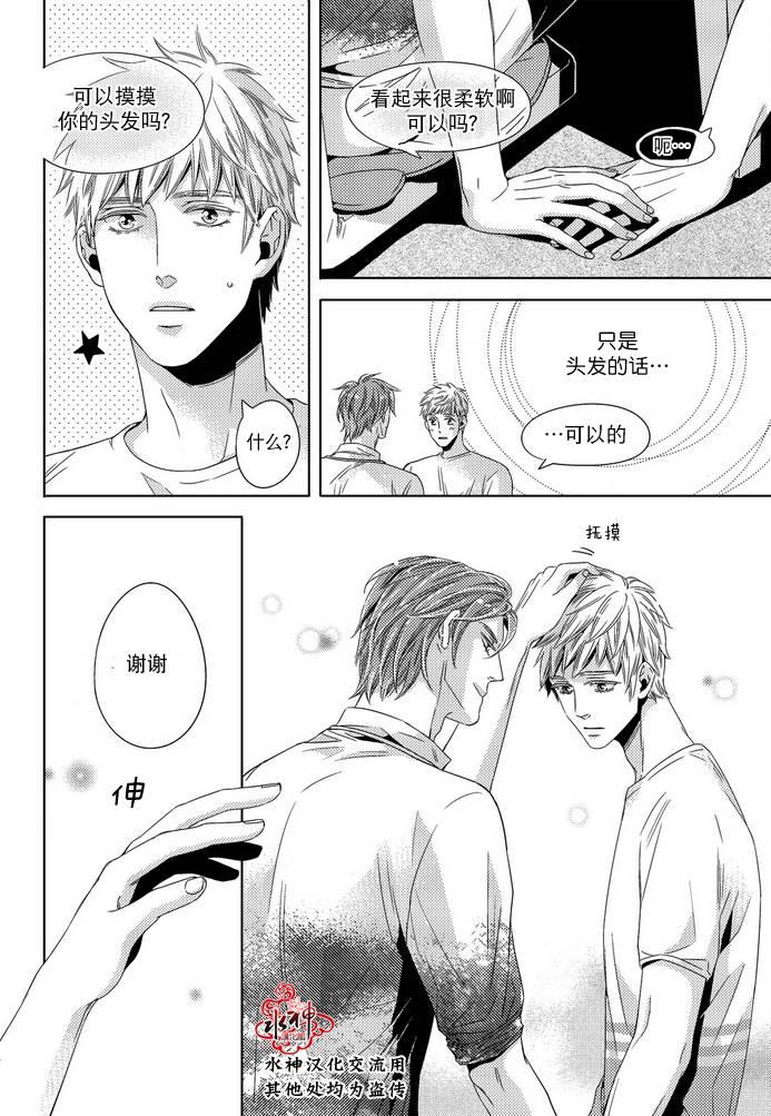 在路口见吧韩漫全集-第05话无删减无遮挡章节图片 