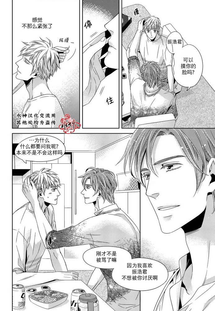 在路口见吧韩漫全集-第05话无删减无遮挡章节图片 