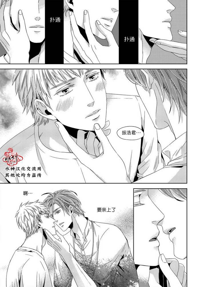 在路口见吧韩漫全集-第05话无删减无遮挡章节图片 