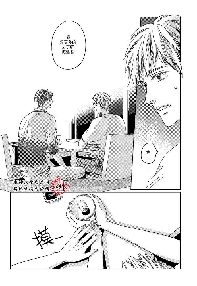 在路口见吧韩漫全集-第06话无删减无遮挡章节图片 