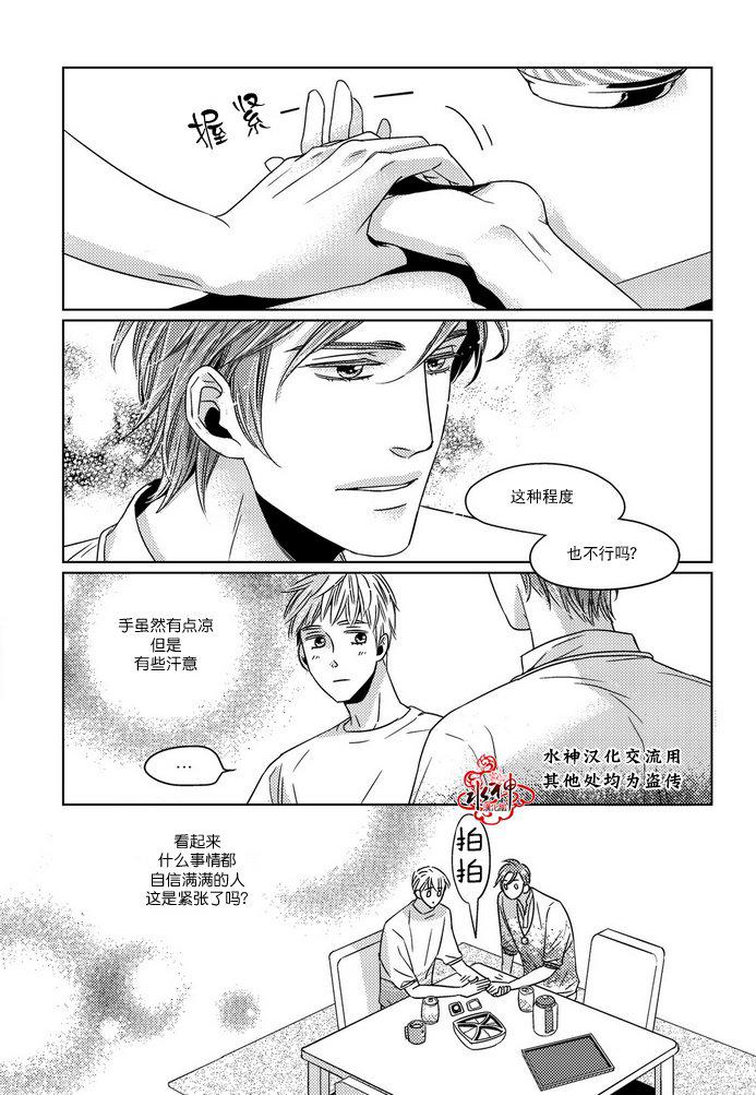 在路口见吧韩漫全集-第06话无删减无遮挡章节图片 