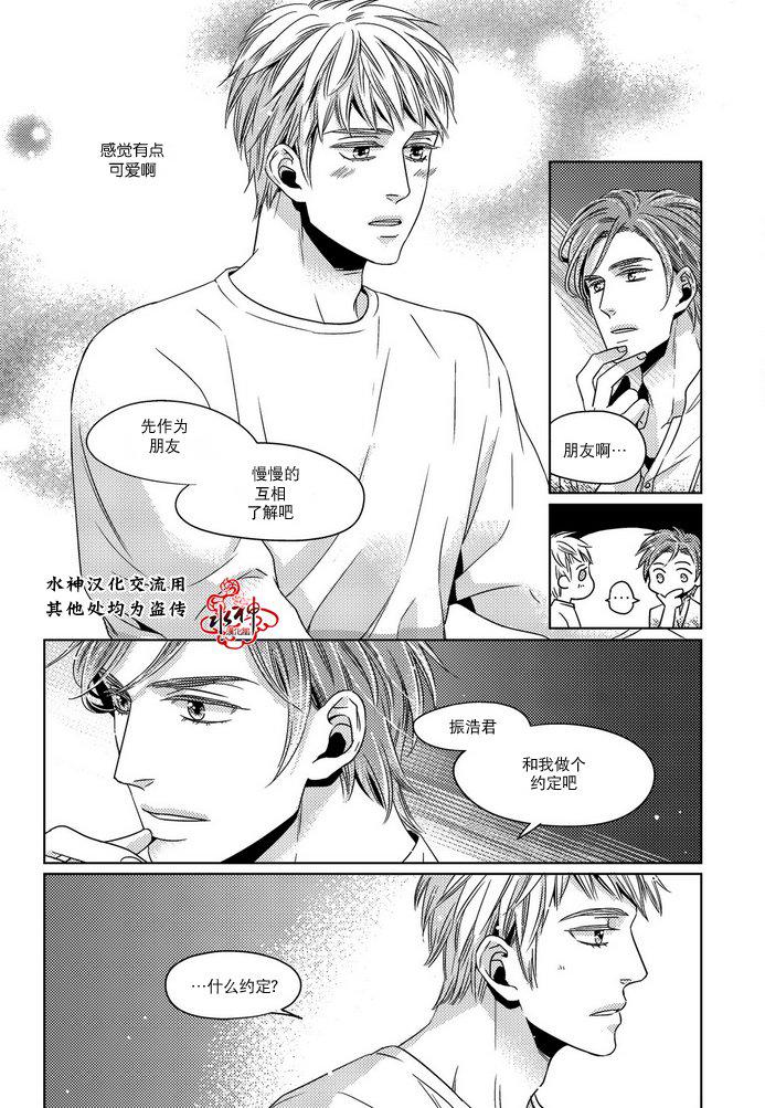 在路口见吧韩漫全集-第06话无删减无遮挡章节图片 
