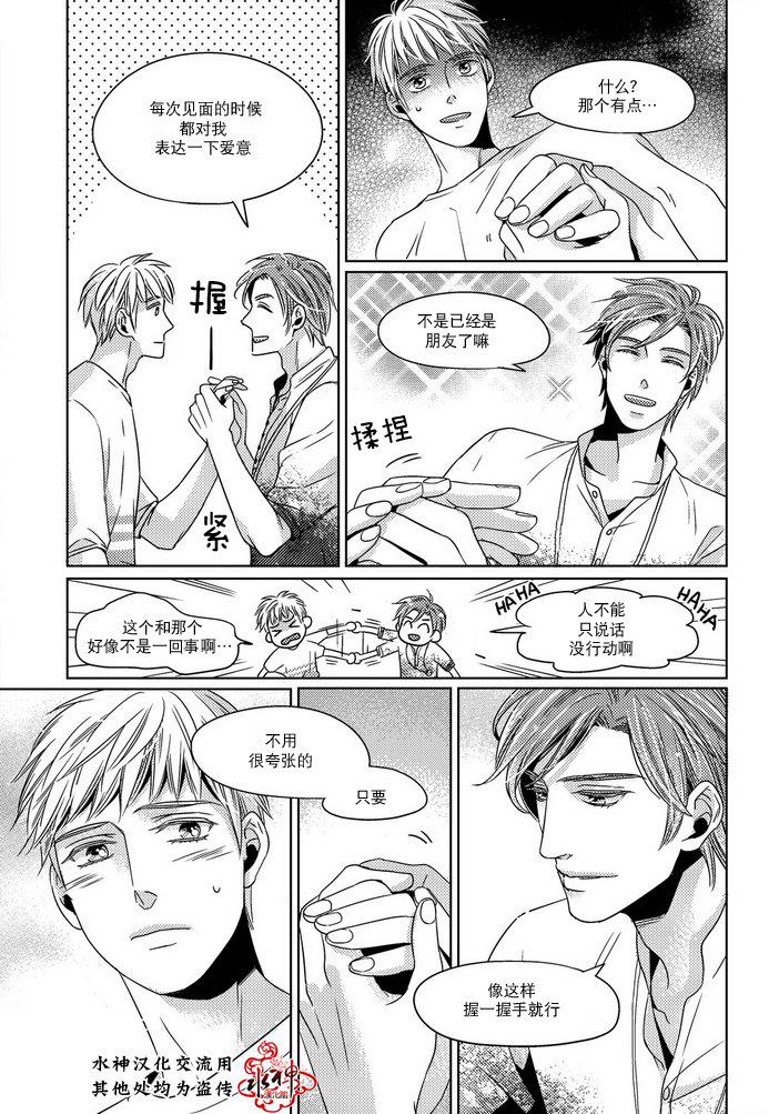 在路口见吧韩漫全集-第06话无删减无遮挡章节图片 