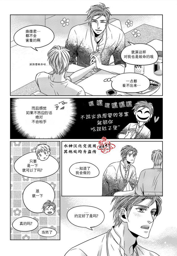 在路口见吧韩漫全集-第06话无删减无遮挡章节图片 