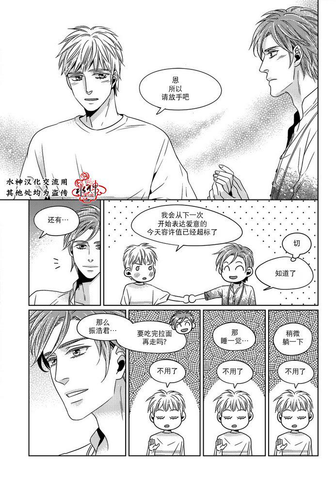 在路口见吧韩漫全集-第06话无删减无遮挡章节图片 