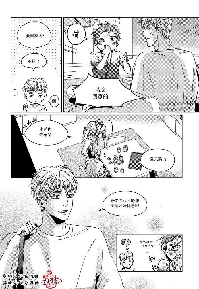 在路口见吧韩漫全集-第06话无删减无遮挡章节图片 