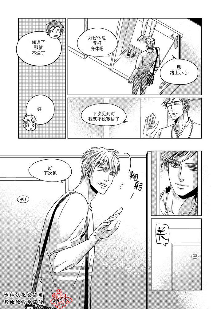 在路口见吧韩漫全集-第06话无删减无遮挡章节图片 