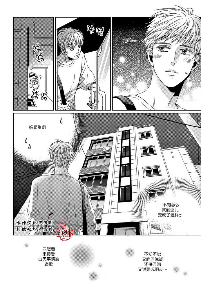 在路口见吧韩漫全集-第06话无删减无遮挡章节图片 