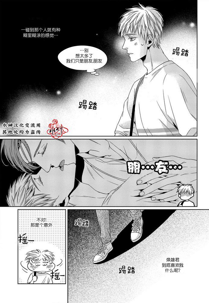 在路口见吧韩漫全集-第06话无删减无遮挡章节图片 