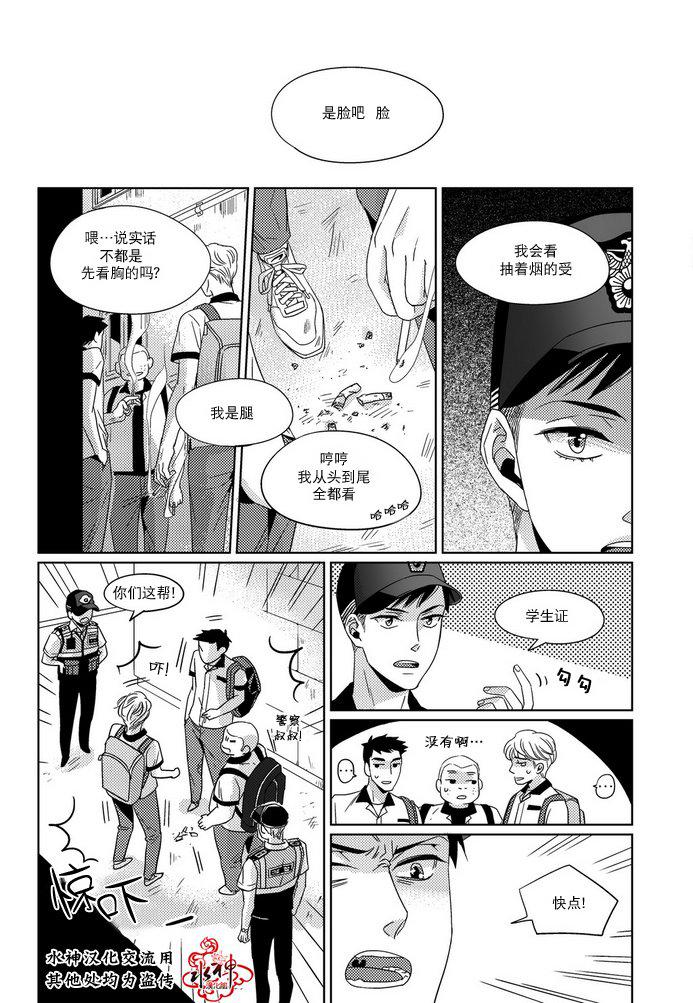 在路口见吧韩漫全集-第06话无删减无遮挡章节图片 