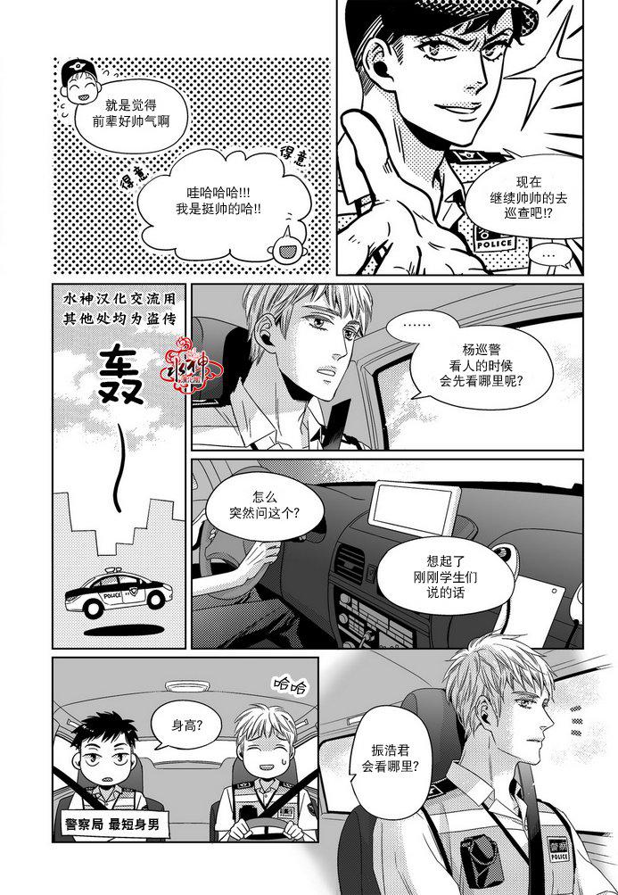 在路口见吧韩漫全集-第06话无删减无遮挡章节图片 
