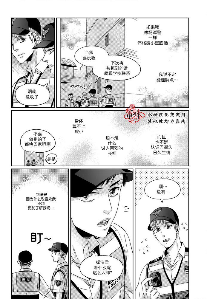 在路口见吧韩漫全集-第06话无删减无遮挡章节图片 