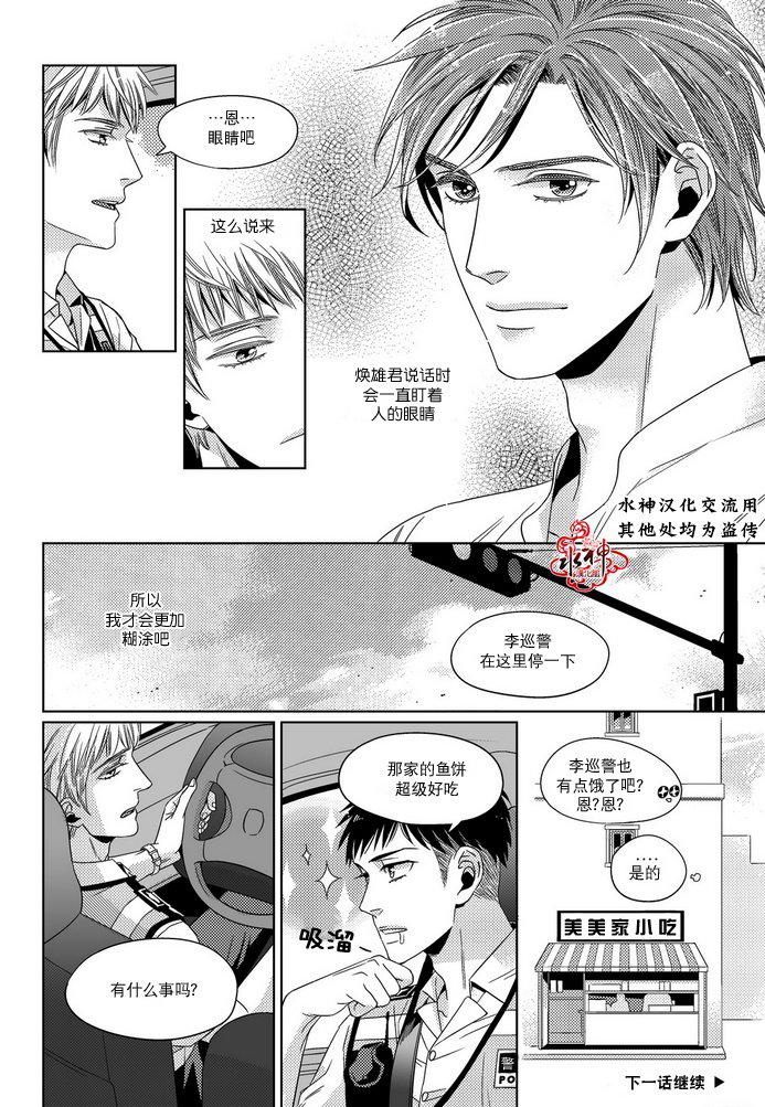 在路口见吧韩漫全集-第06话无删减无遮挡章节图片 