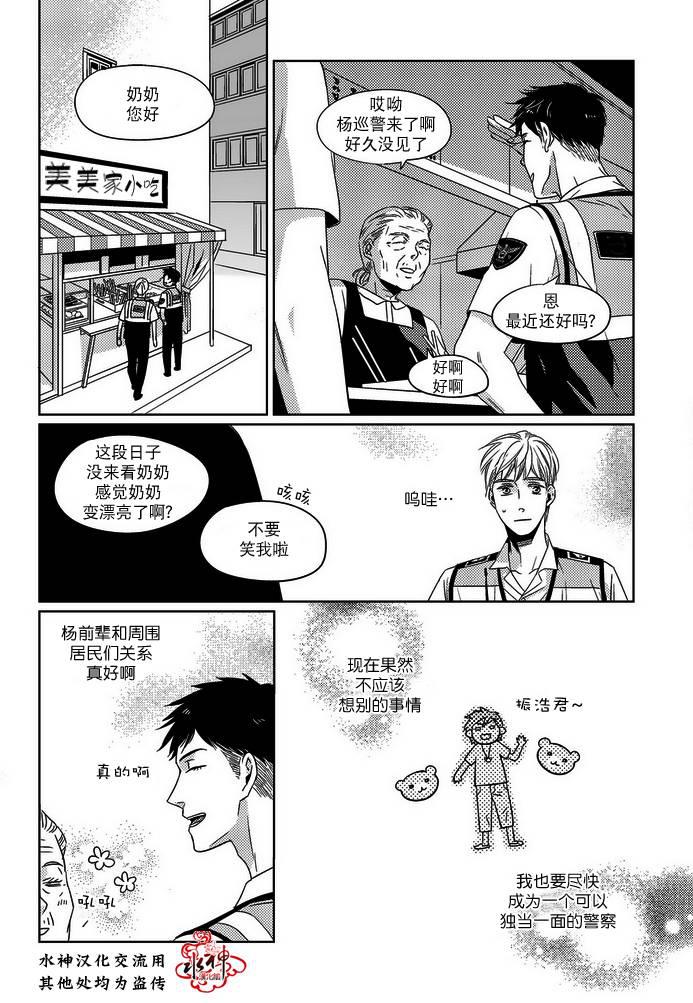 在路口见吧韩漫全集-第07话无删减无遮挡章节图片 