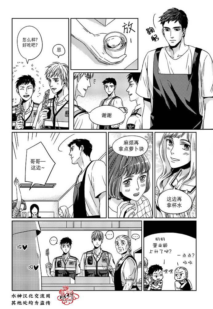 在路口见吧韩漫全集-第07话无删减无遮挡章节图片 