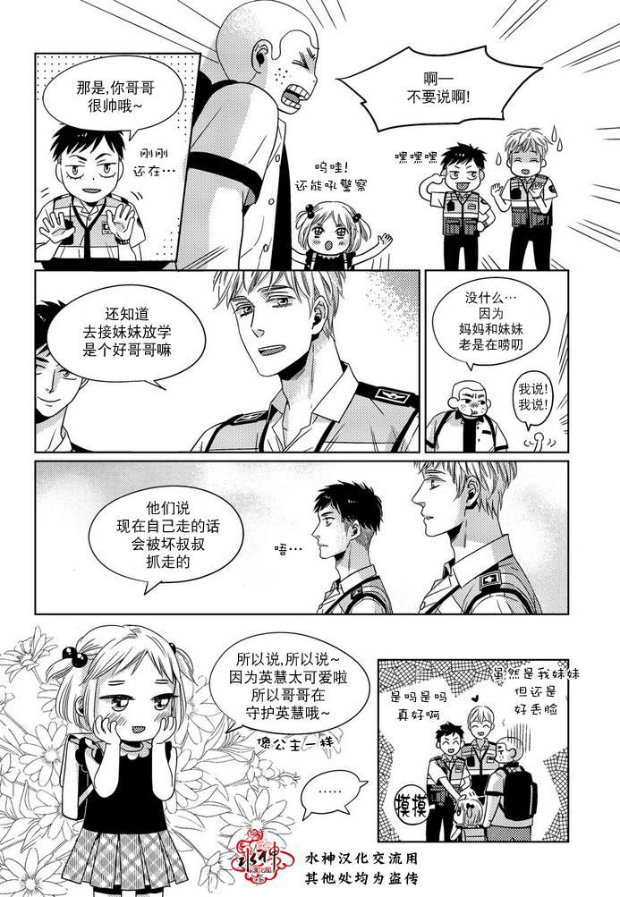 在路口见吧韩漫全集-第07话无删减无遮挡章节图片 
