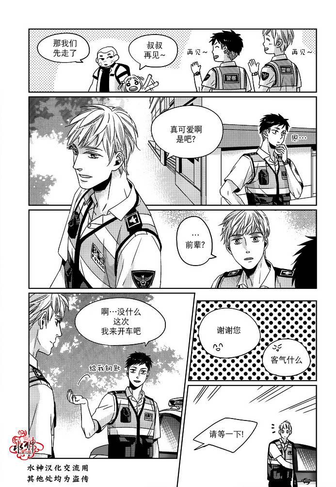 在路口见吧韩漫全集-第07话无删减无遮挡章节图片 